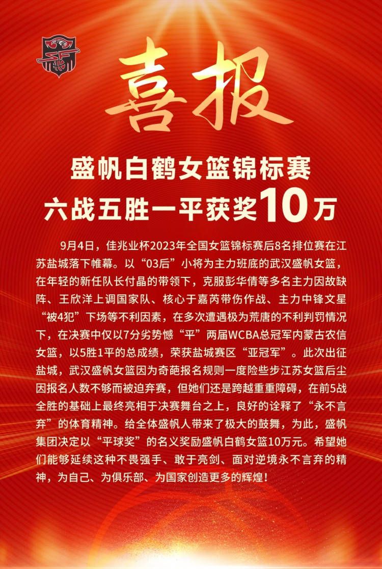 ——经济状况虽然球队的经济状况不佳，但球队非常棒，有一些天赋异禀的年轻人帮助了我们很多，我认为我们可以冲击冠军。